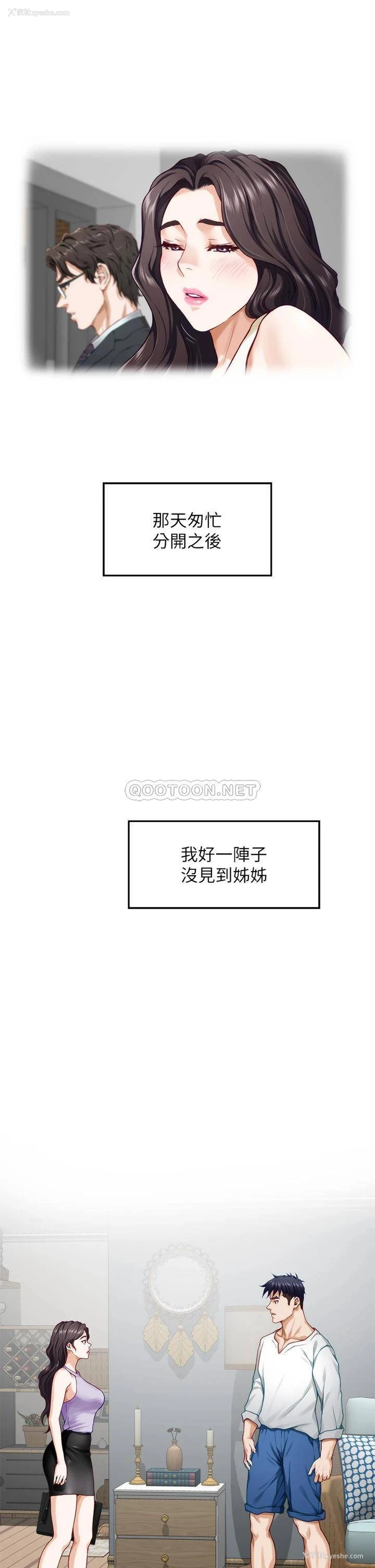 51P - 姐姐的房间