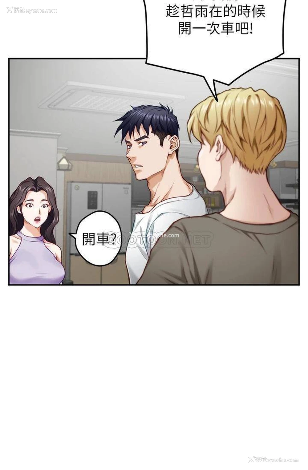 54P - 姐姐的房间