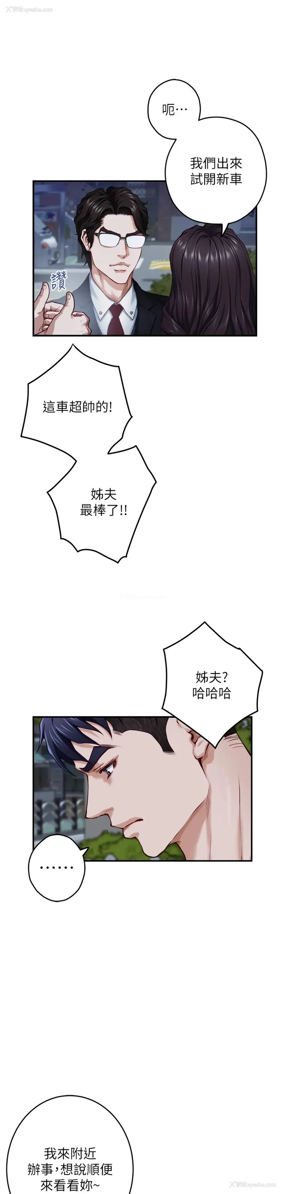 11P - 姐姐的房间
