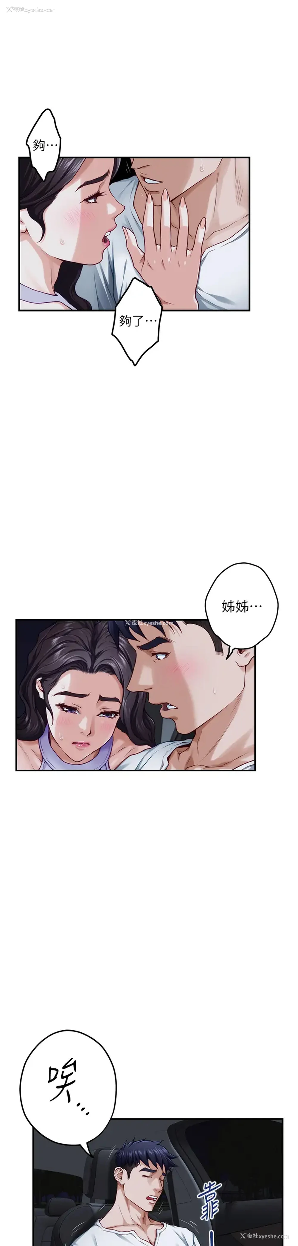 37P - 姐姐的房间