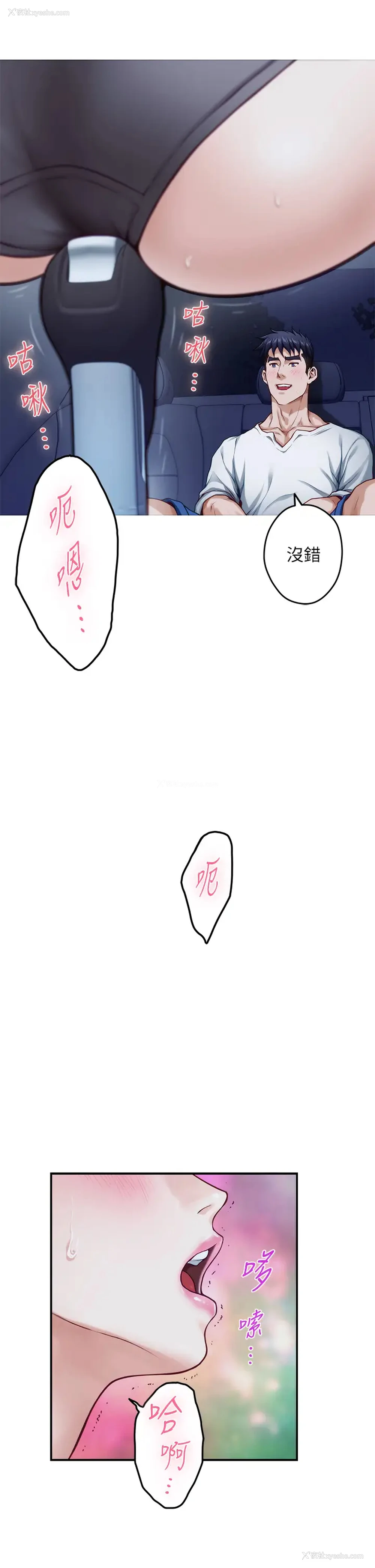 48P - 姐姐的房间