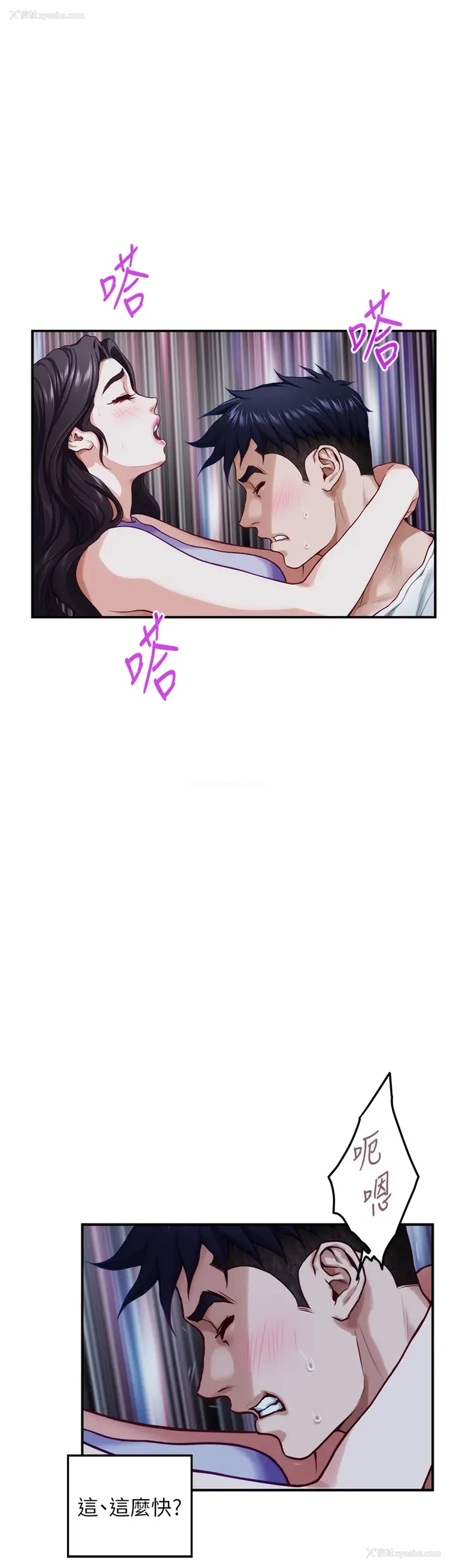 58P - 姐姐的房间