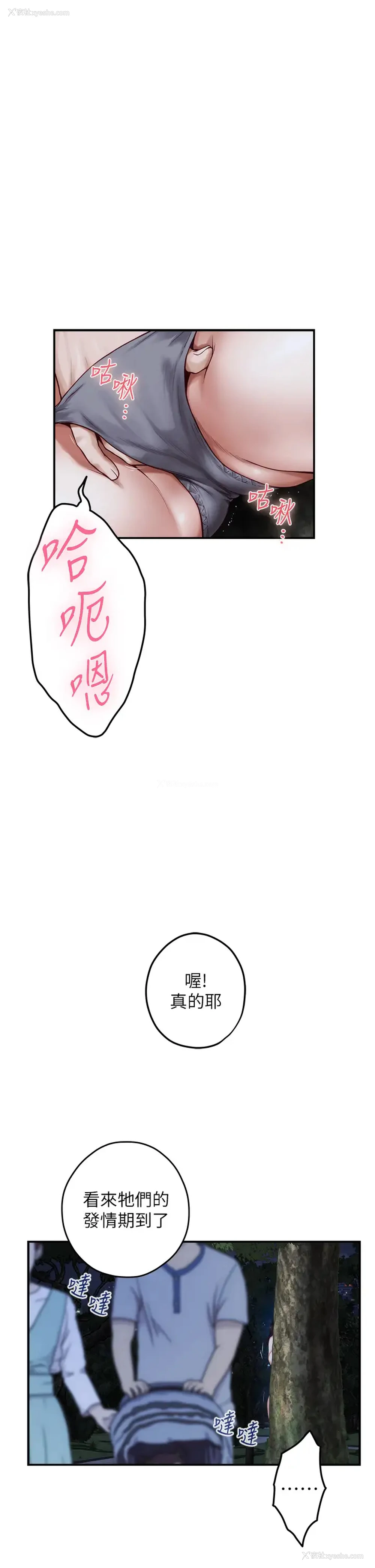 17P - 姐姐的房间