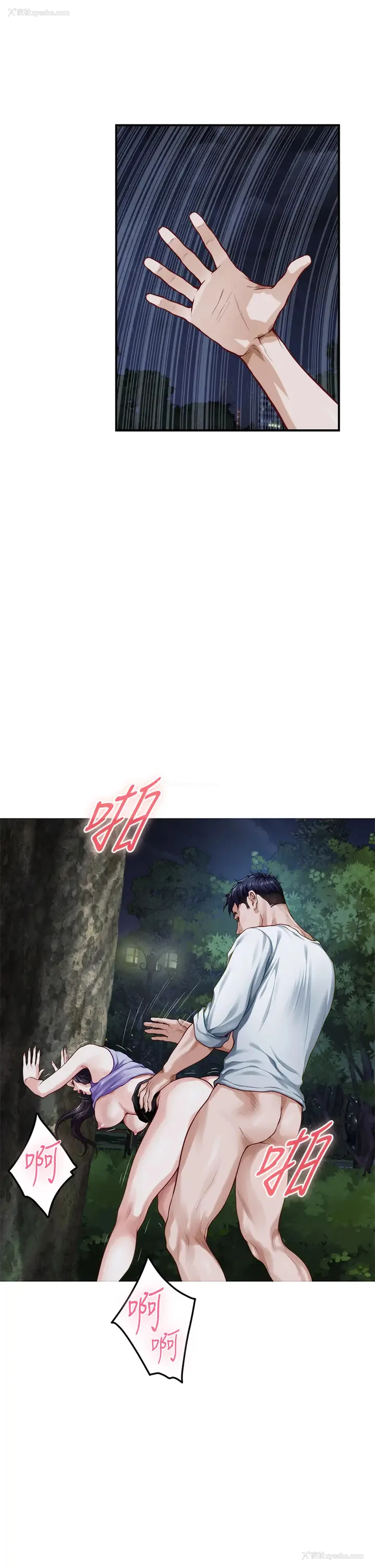 41P - 姐姐的房间