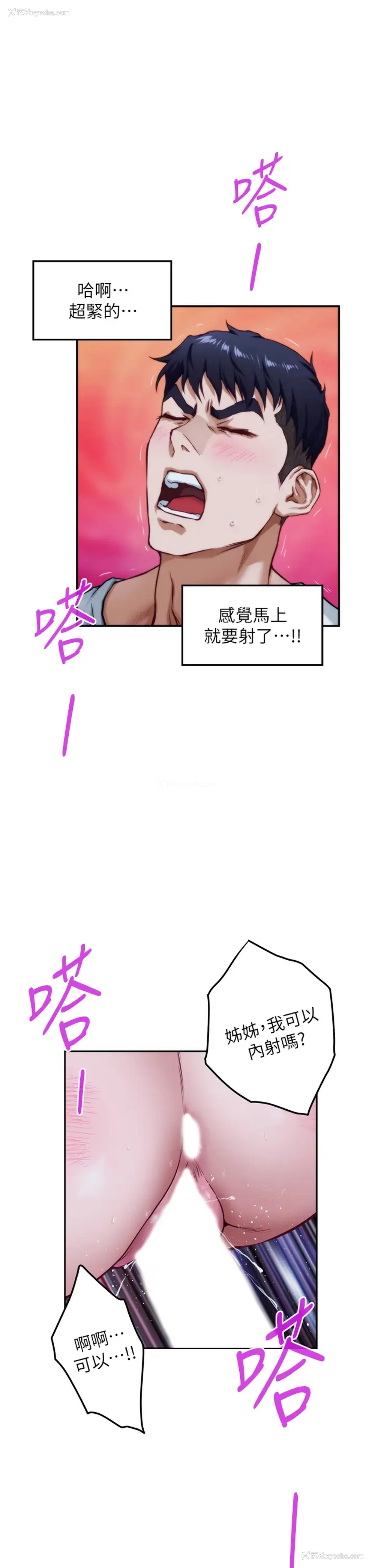 43P - 姐姐的房间