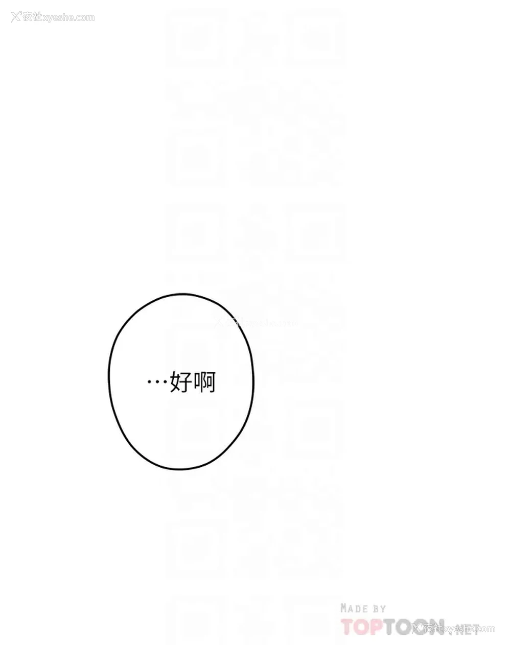 4P - 姐姐的房间