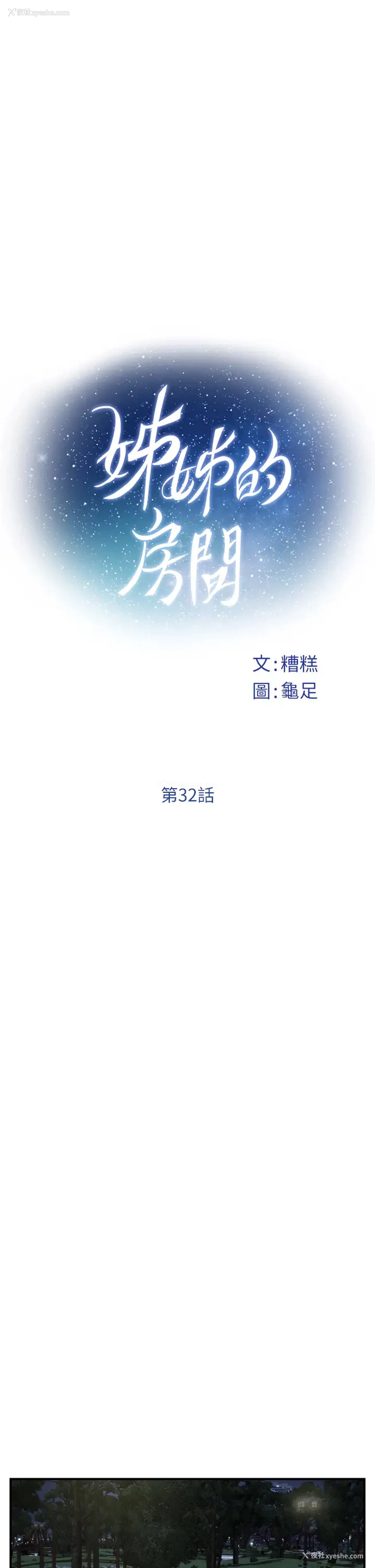 5P - 姐姐的房间