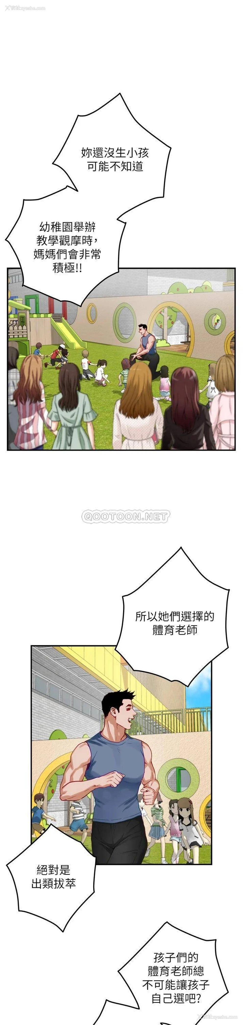 13P - 姐姐的房间