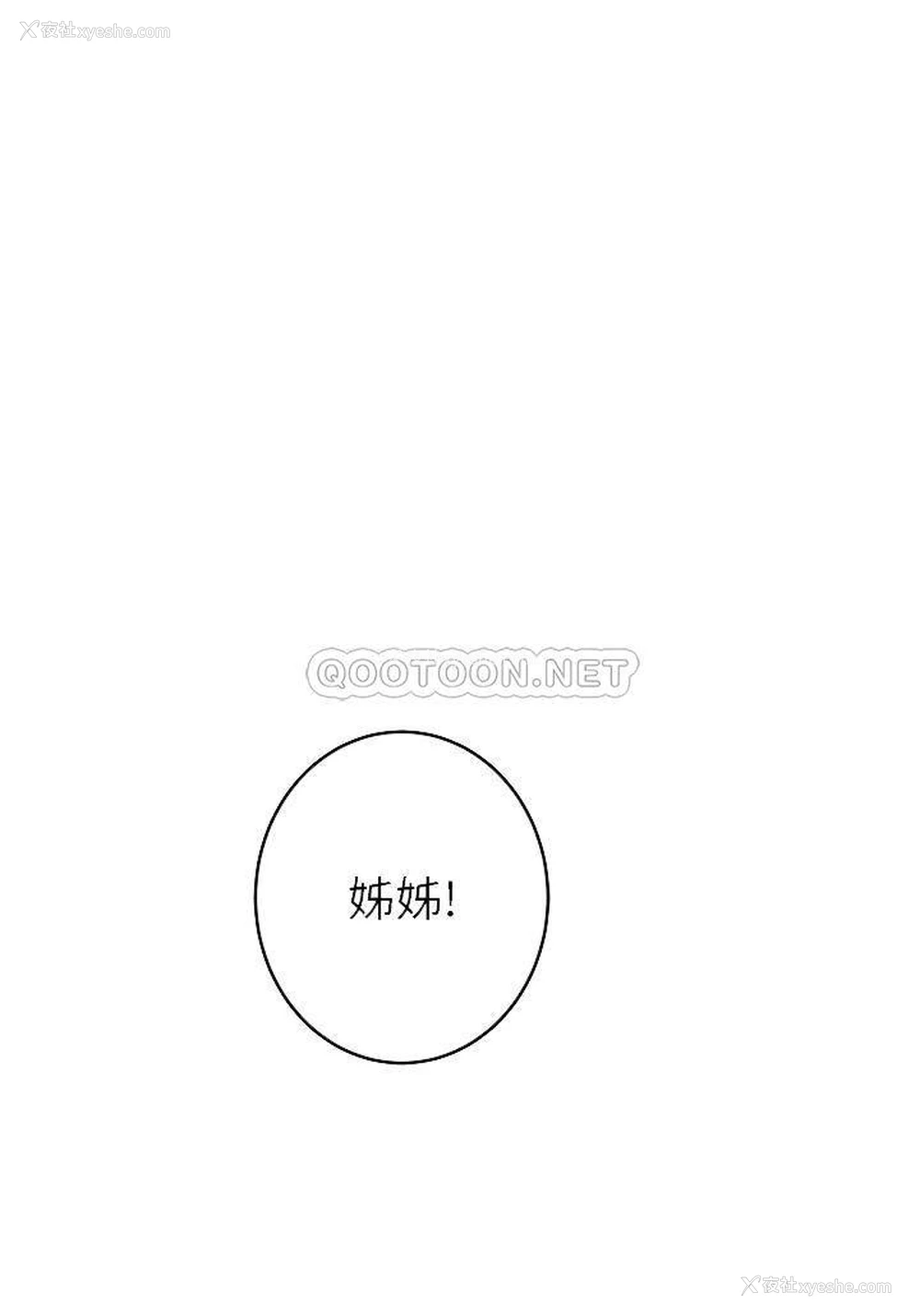 16P - 姐姐的房间