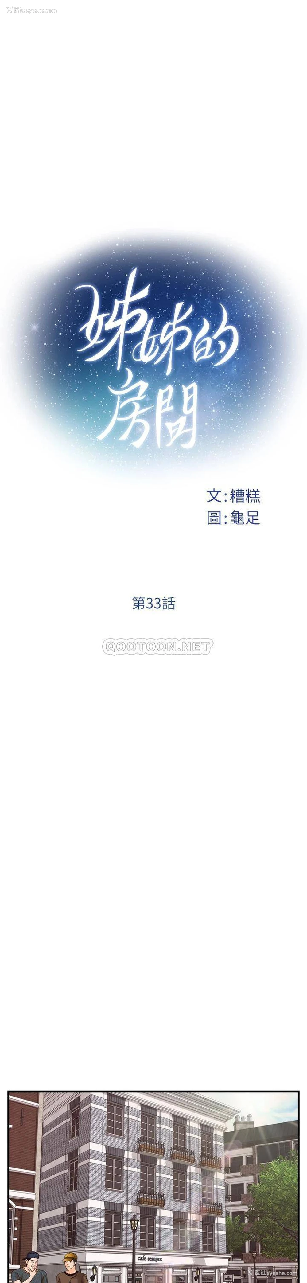 1P - 姐姐的房间