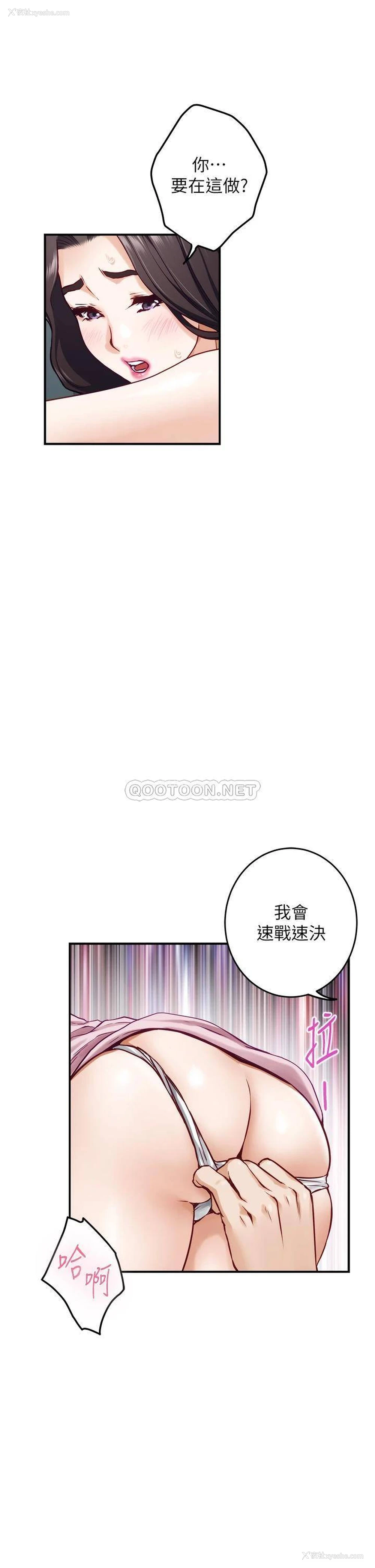 43P - 姐姐的房间
