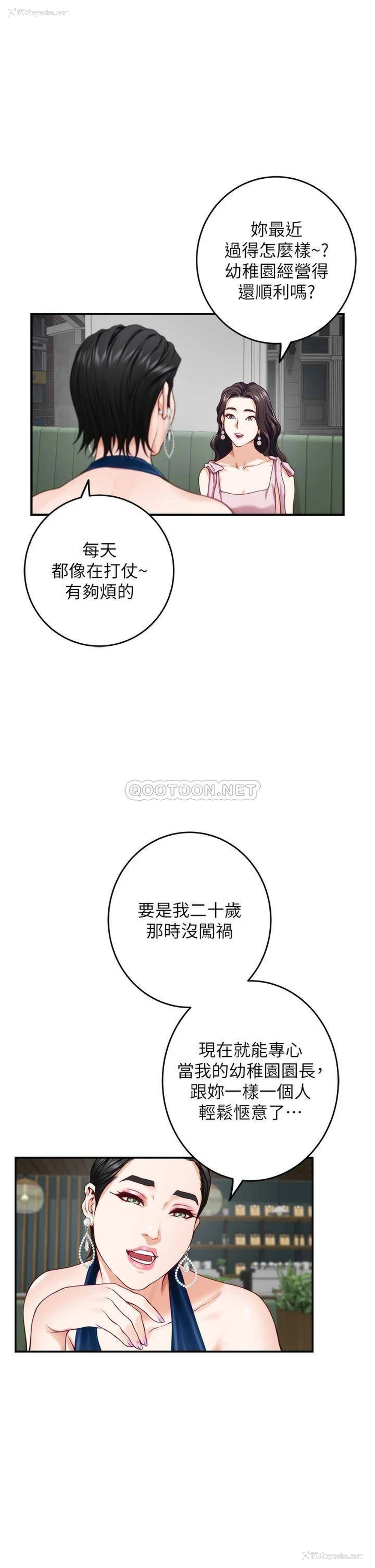 7P - 姐姐的房间