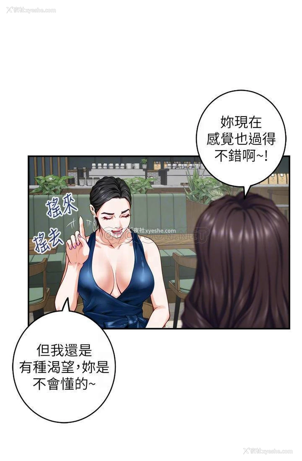 8P - 姐姐的房间
