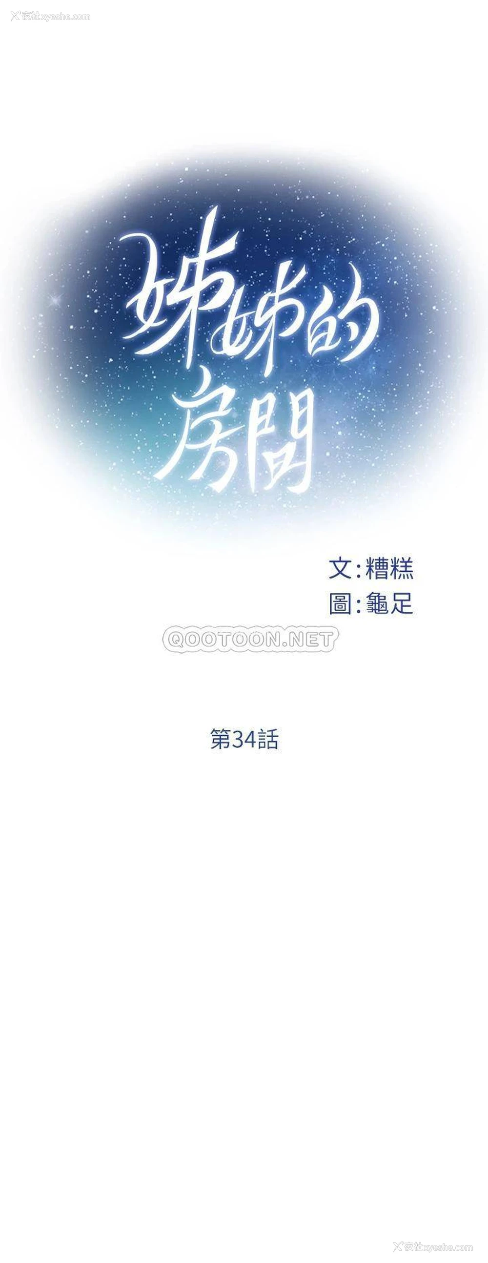 14P - 姐姐的房间