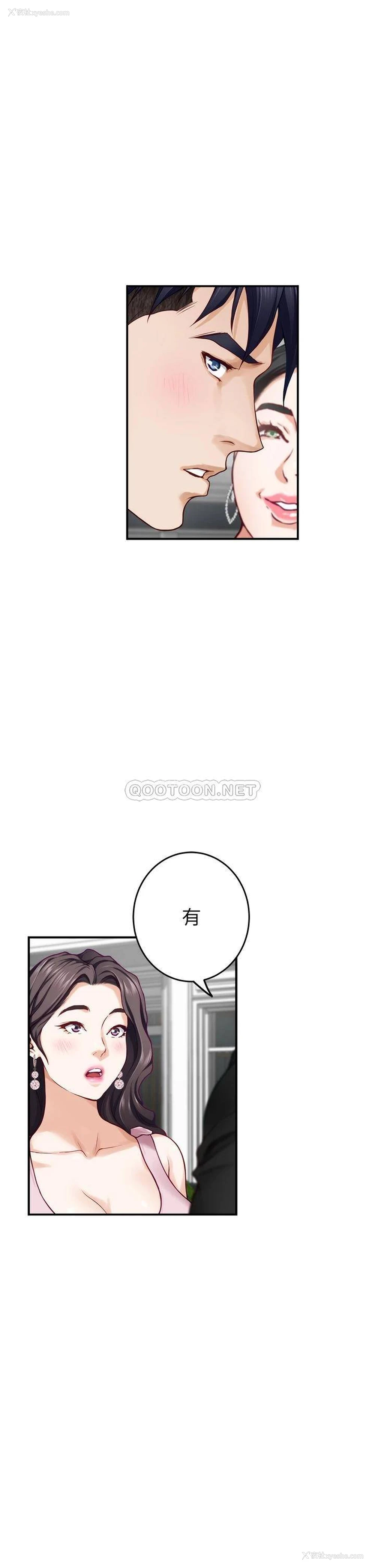 21P - 姐姐的房间