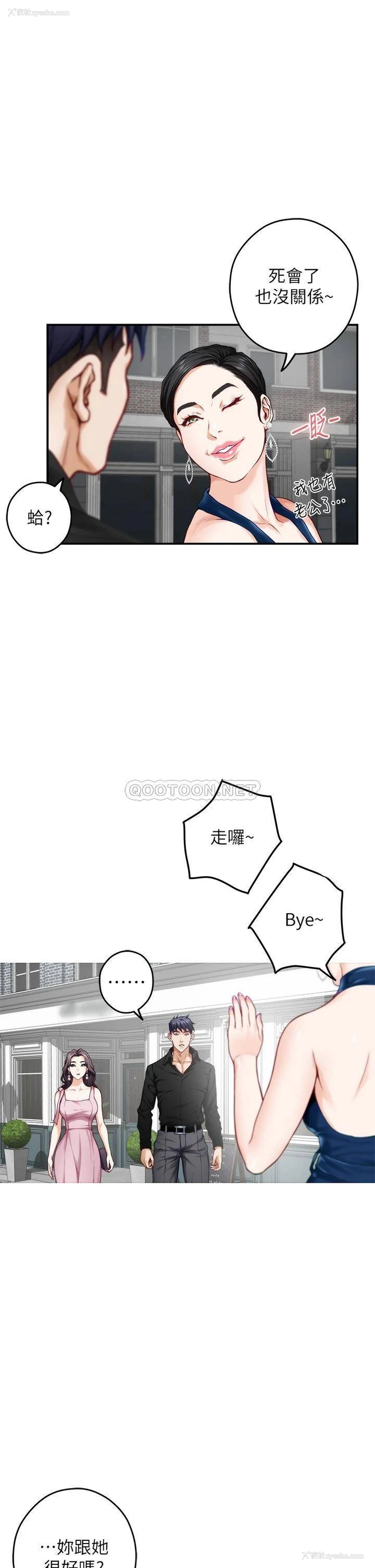 23P - 姐姐的房间