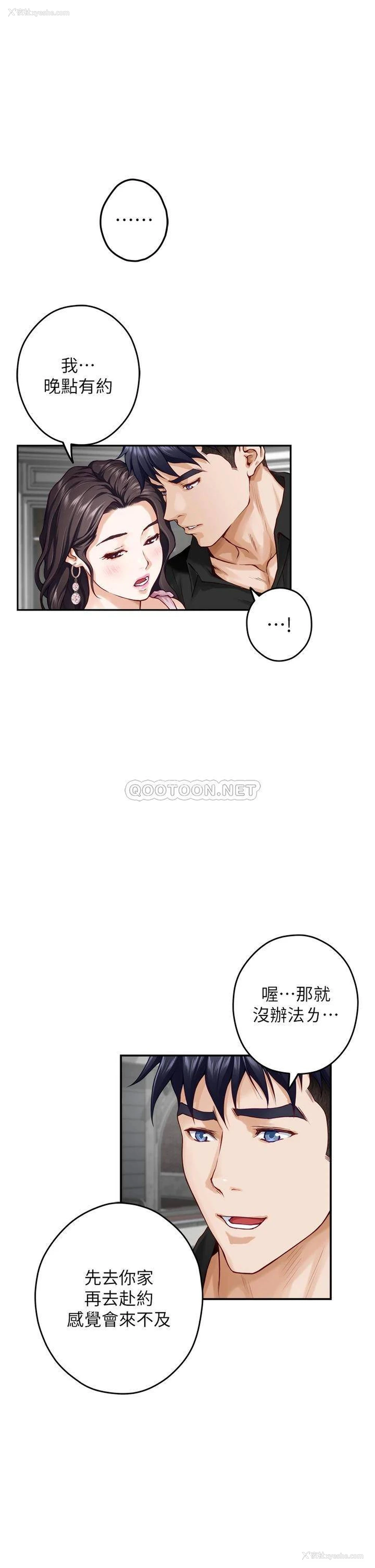 29P - 姐姐的房间