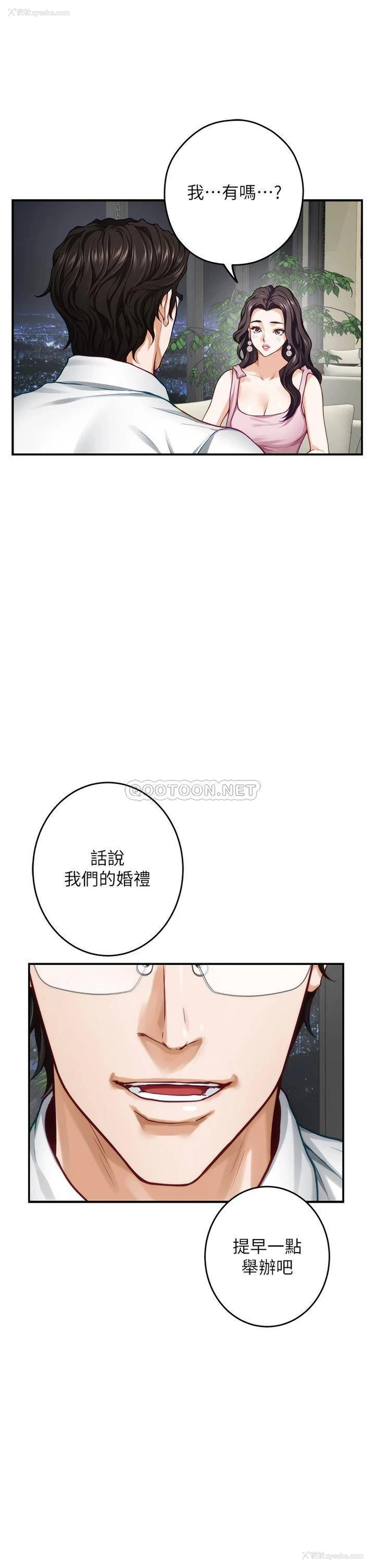 48P - 姐姐的房间