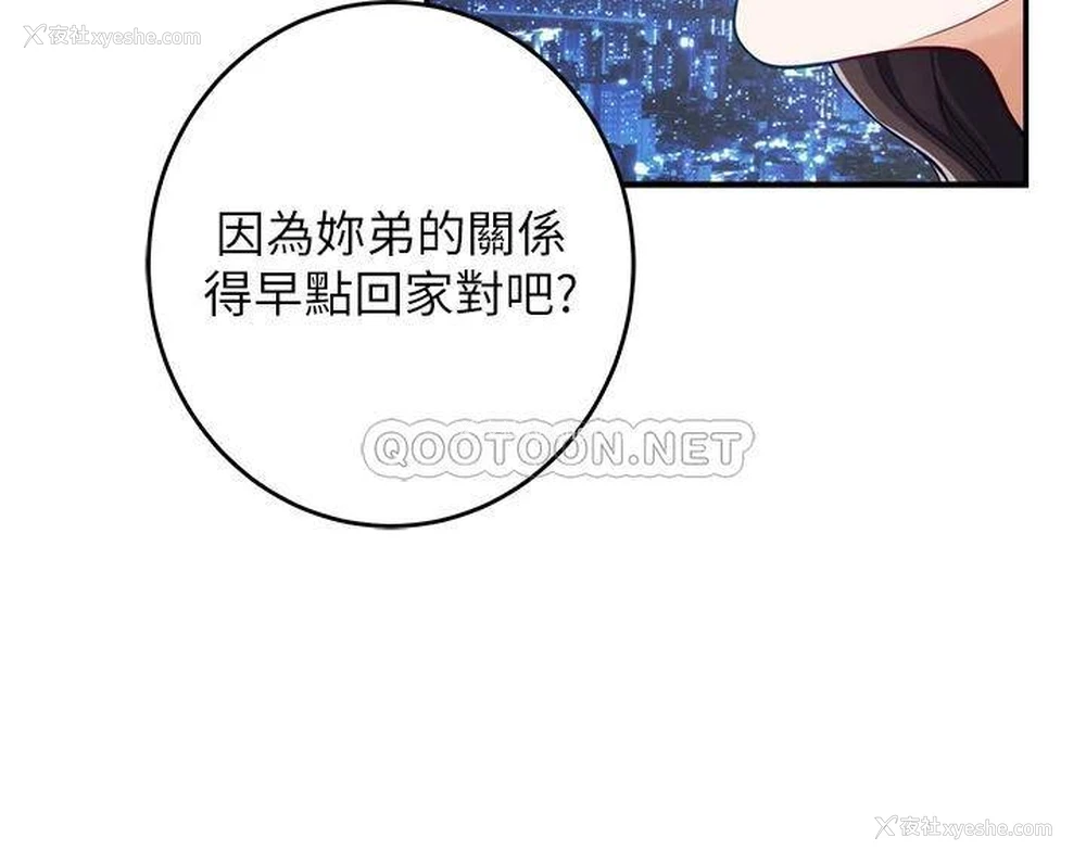 57P - 姐姐的房间