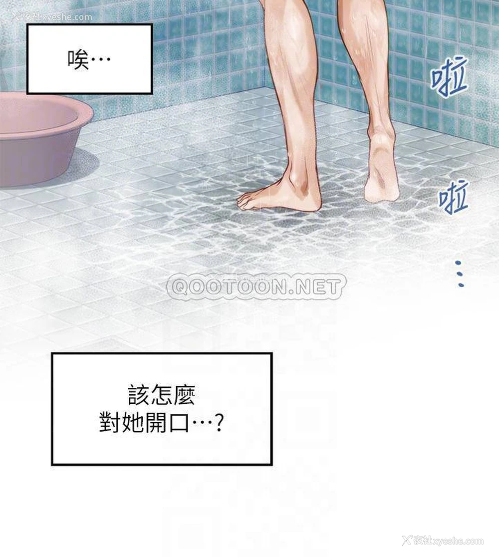 13P - 姐姐的房间