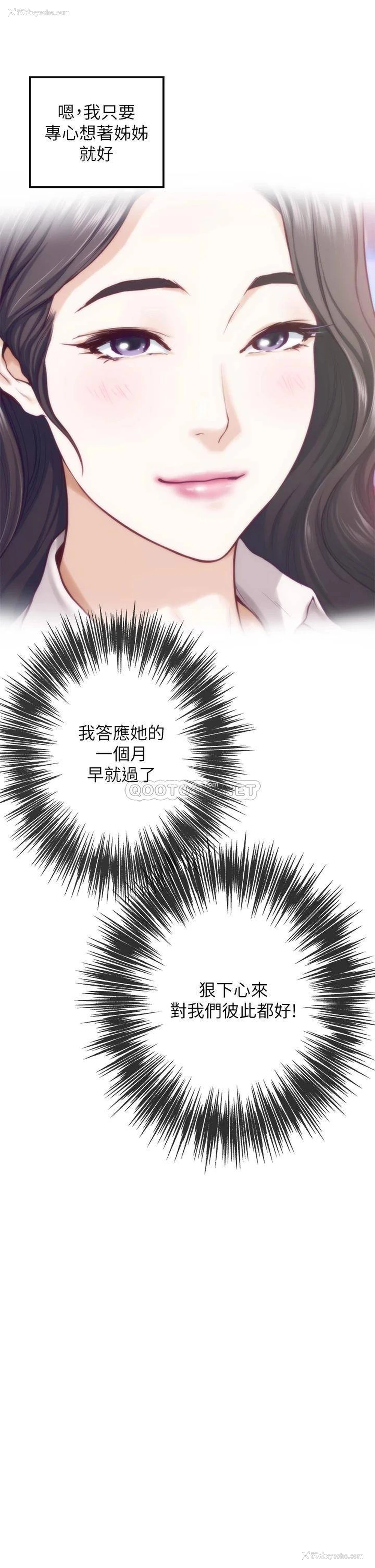 15P - 姐姐的房间
