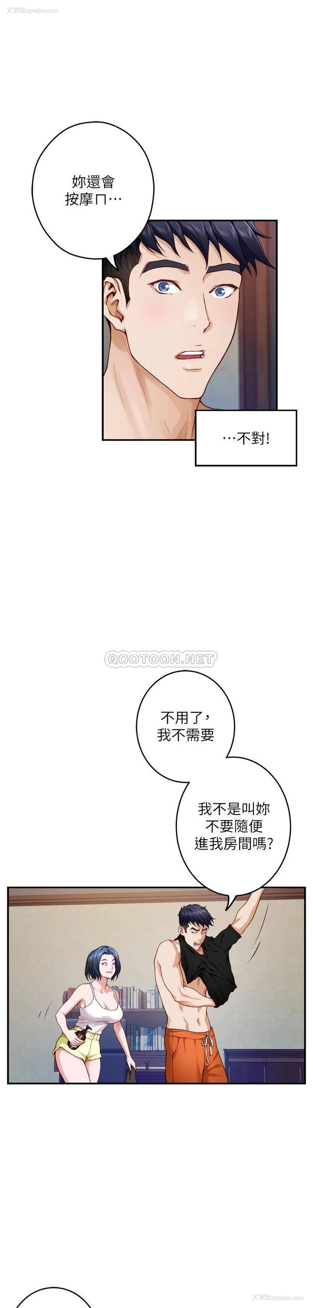 19P - 姐姐的房间