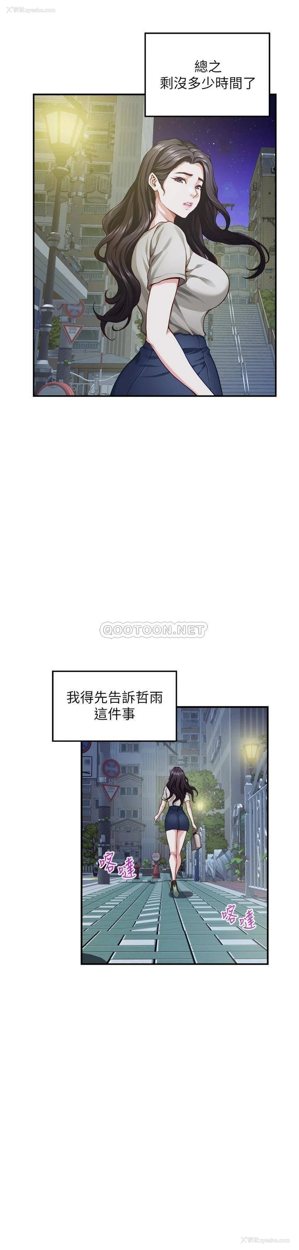 27P - 姐姐的房间
