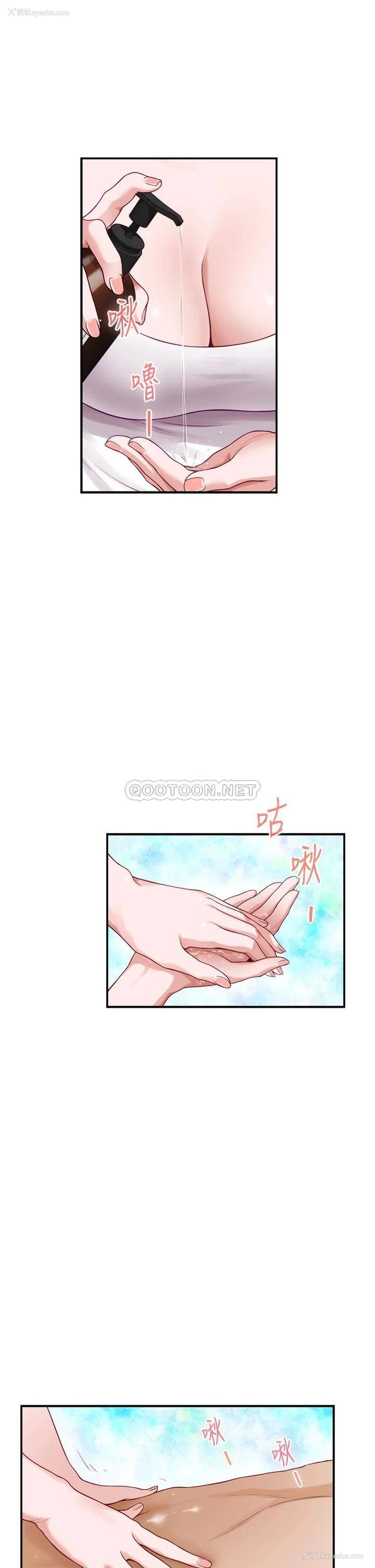 29P - 姐姐的房间