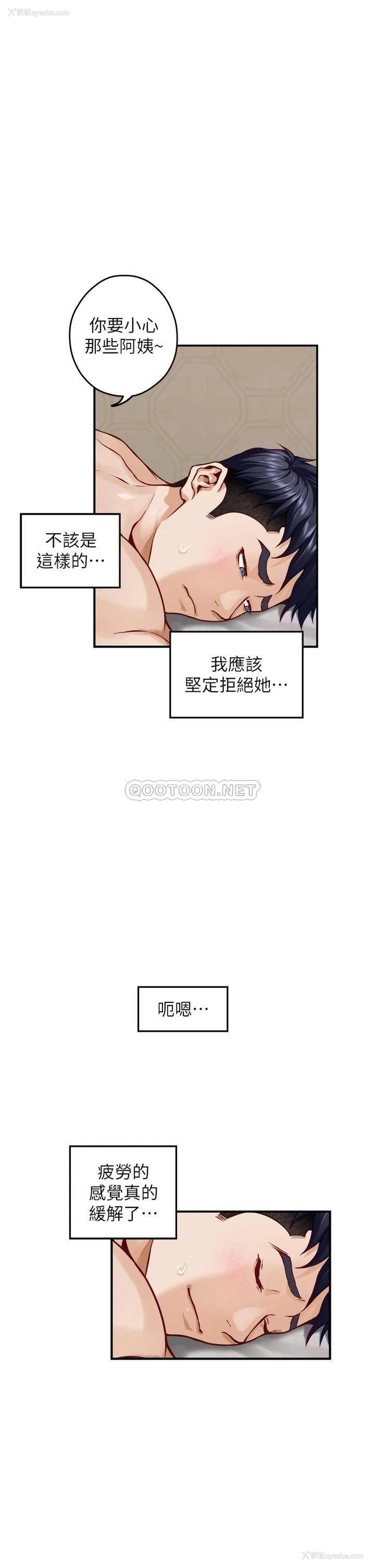 33P - 姐姐的房间