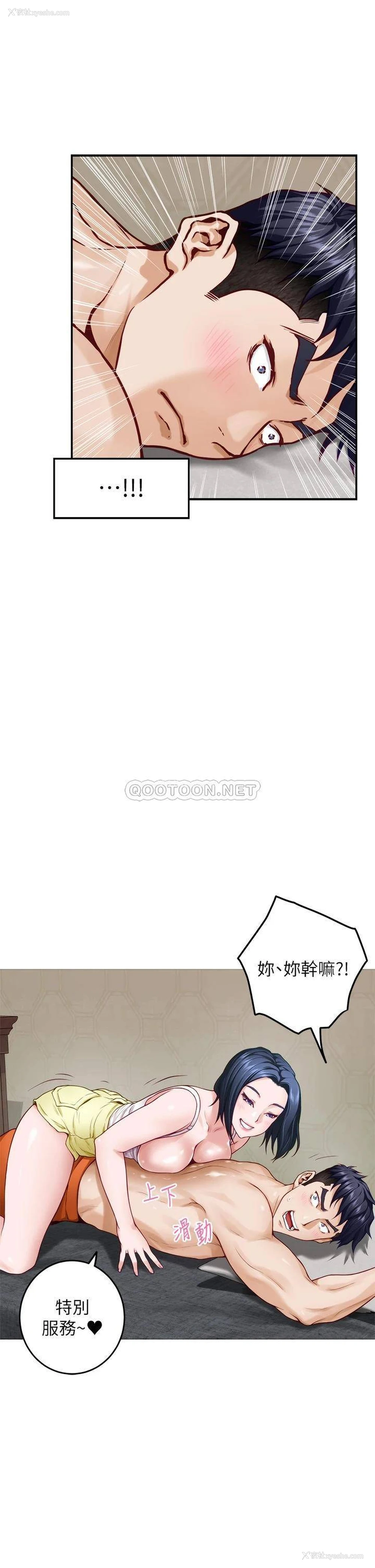 38P - 姐姐的房间