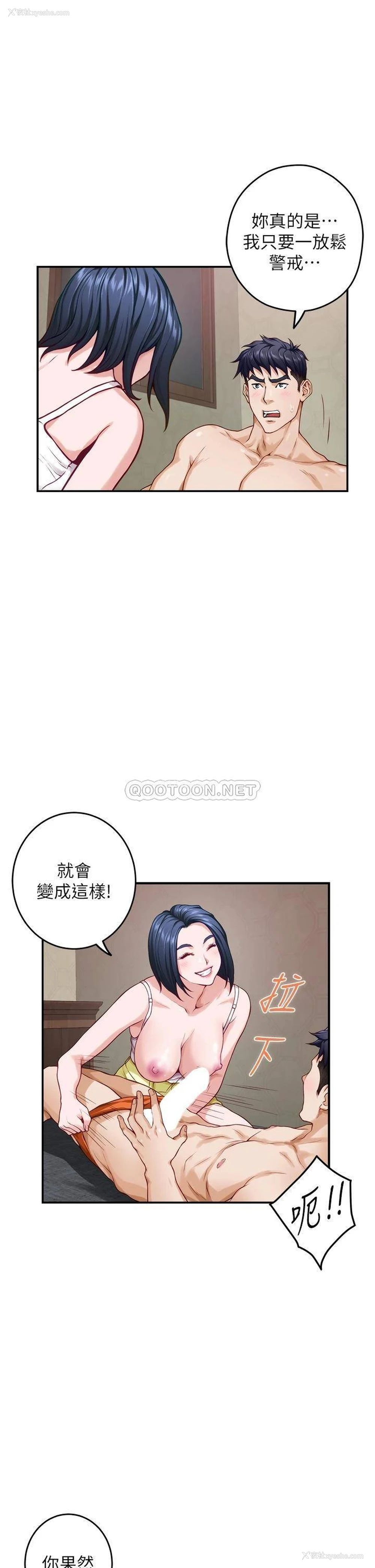 40P - 姐姐的房间