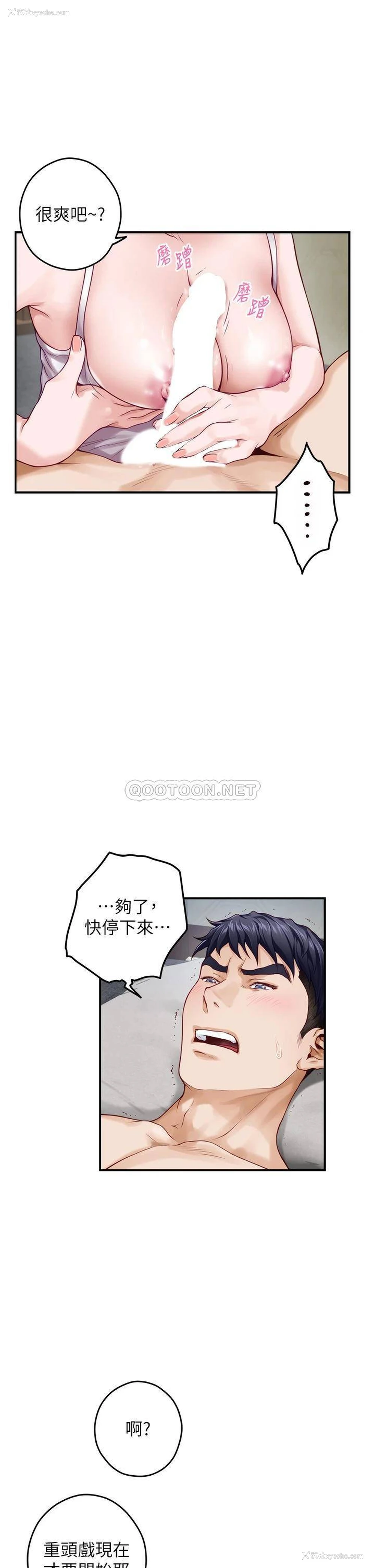 44P - 姐姐的房间