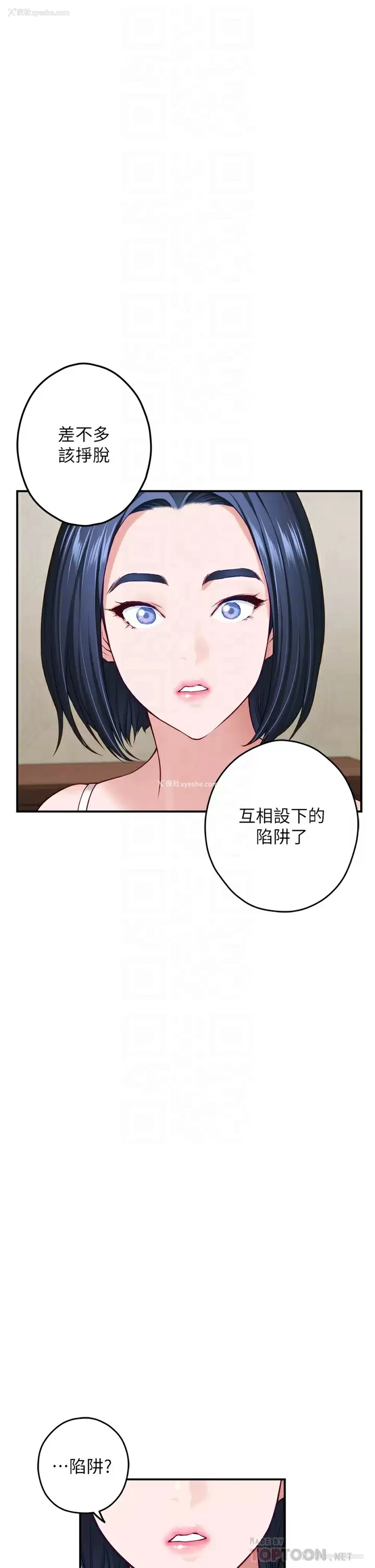 16P - 姐姐的房间