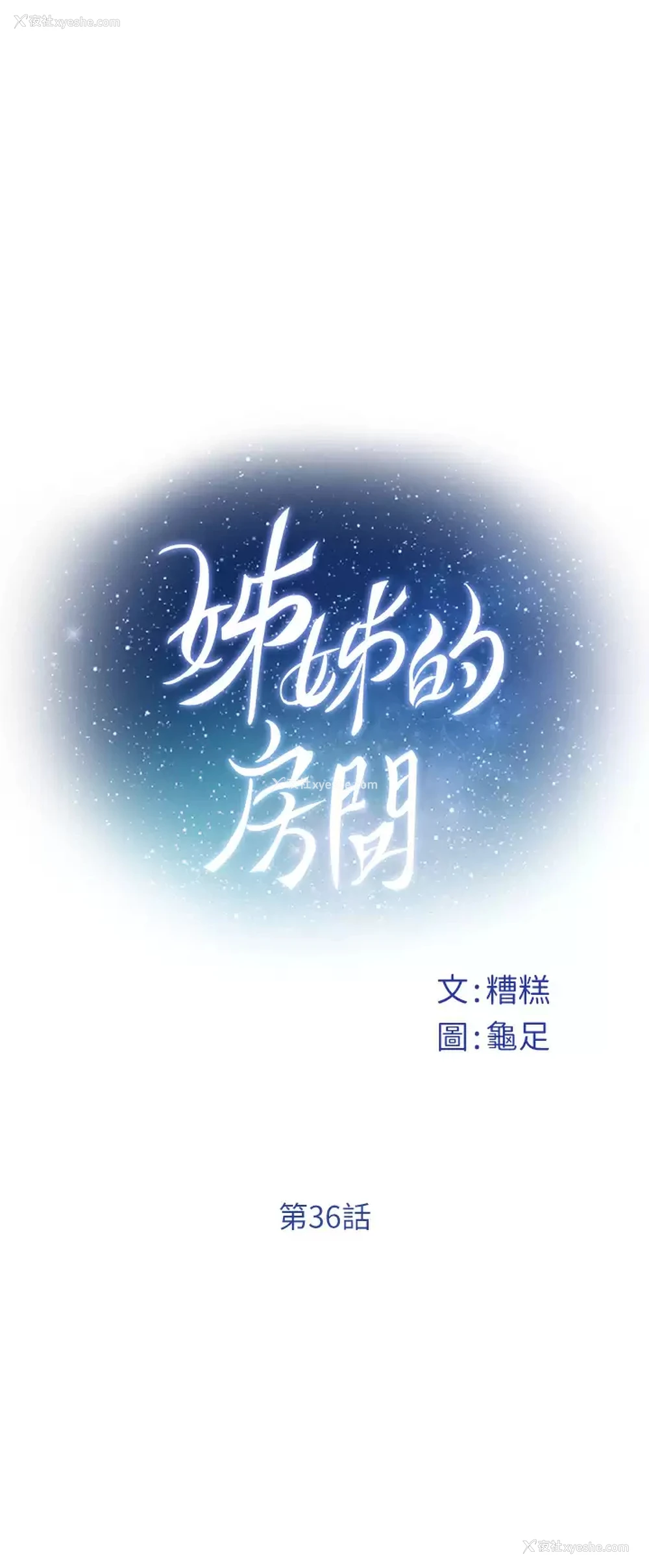 1P - 姐姐的房间