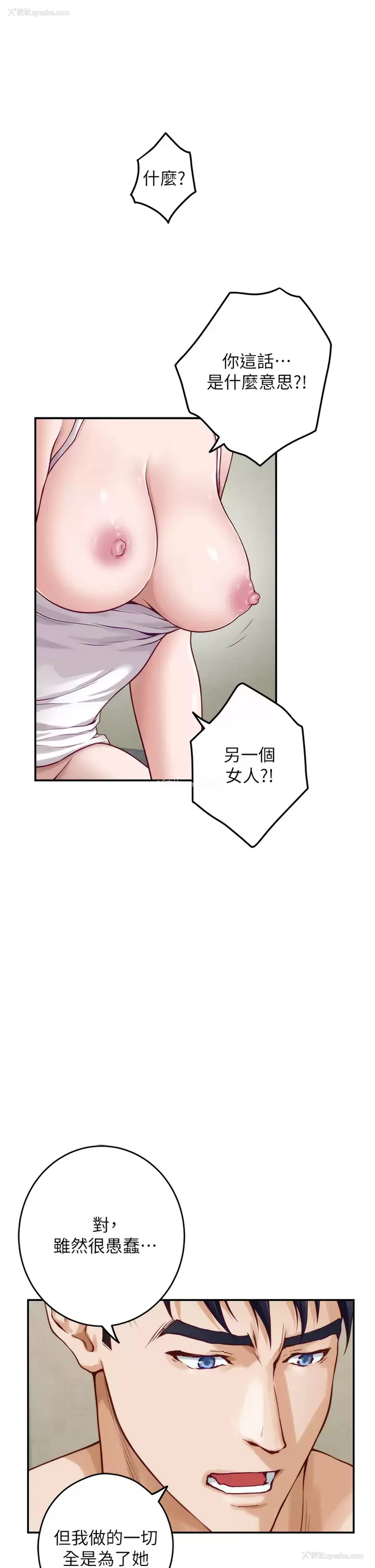 20P - 姐姐的房间