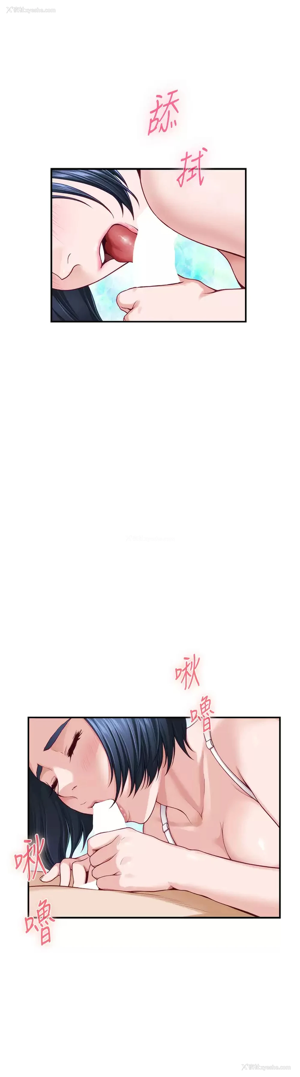 2P - 姐姐的房间