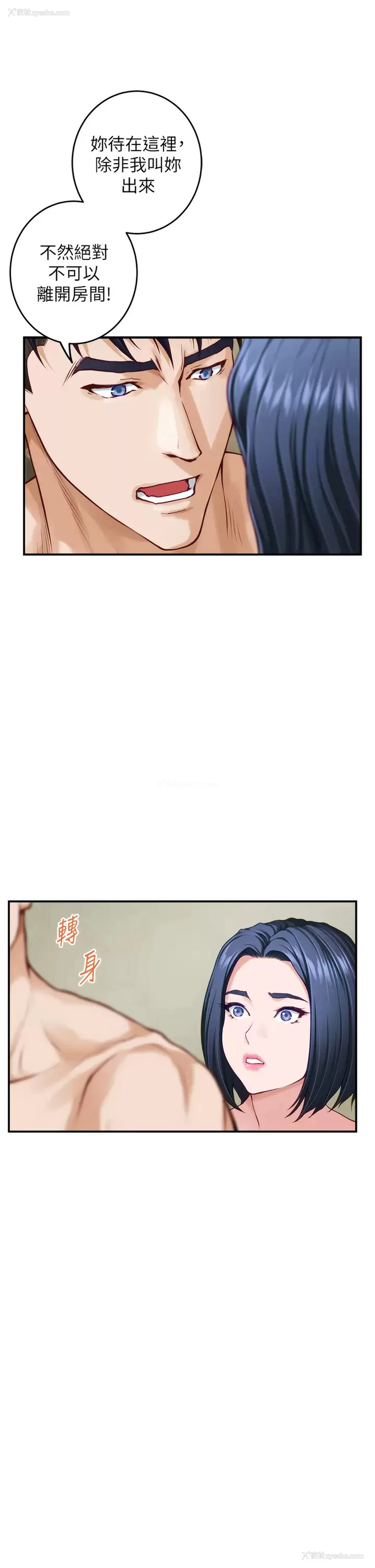 36P - 姐姐的房间