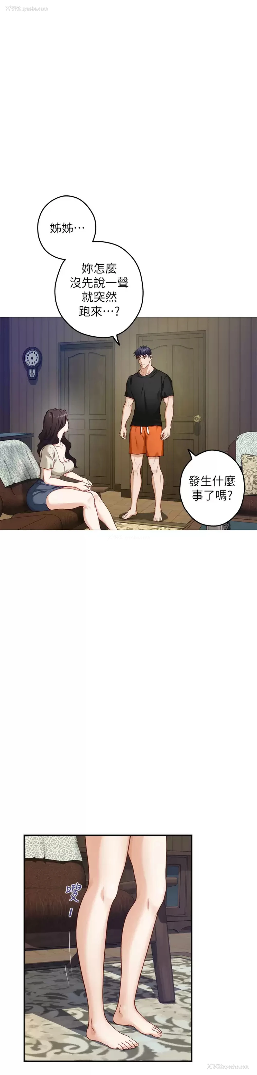 40P - 姐姐的房间