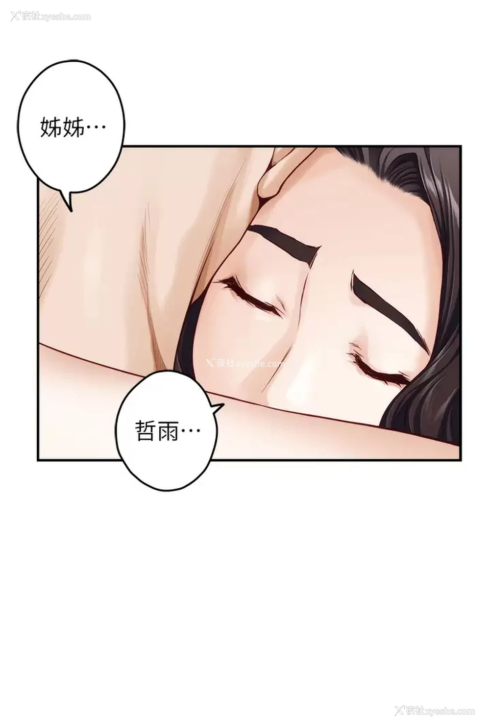 43P - 姐姐的房间