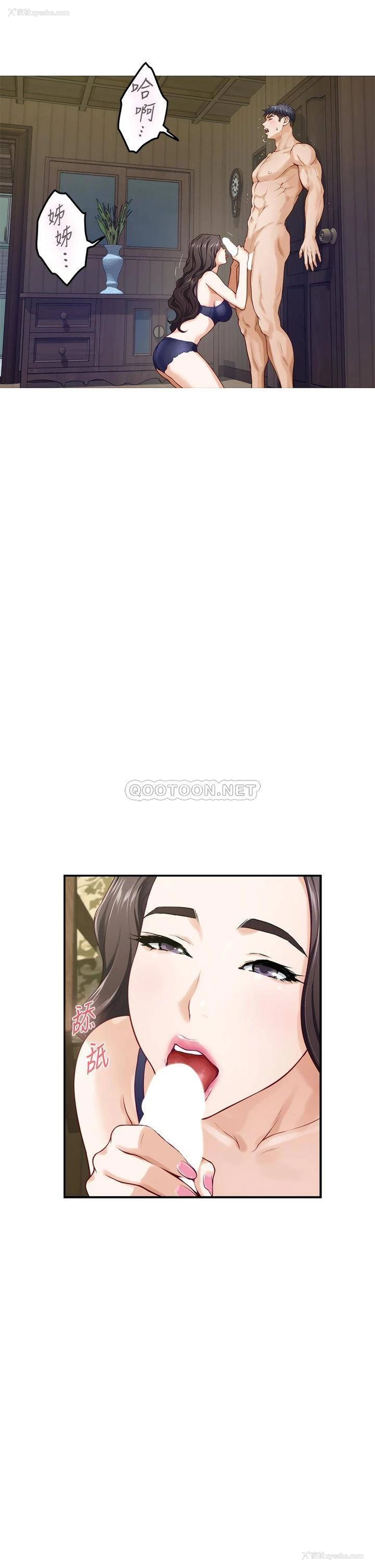 23P - 姐姐的房间