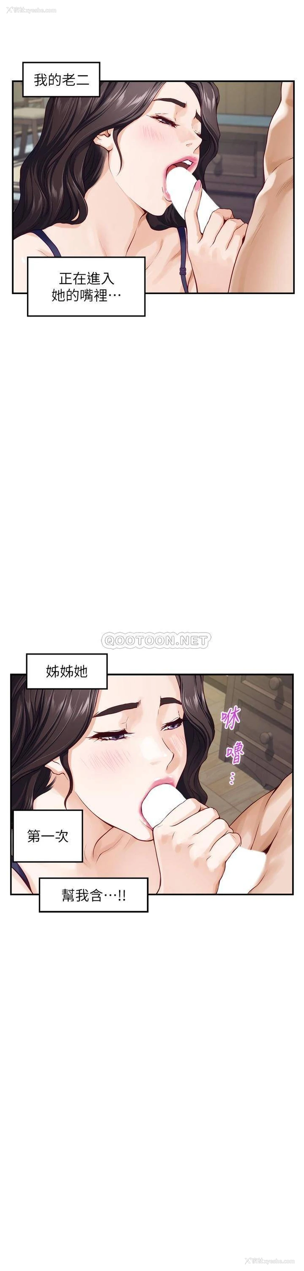25P - 姐姐的房间