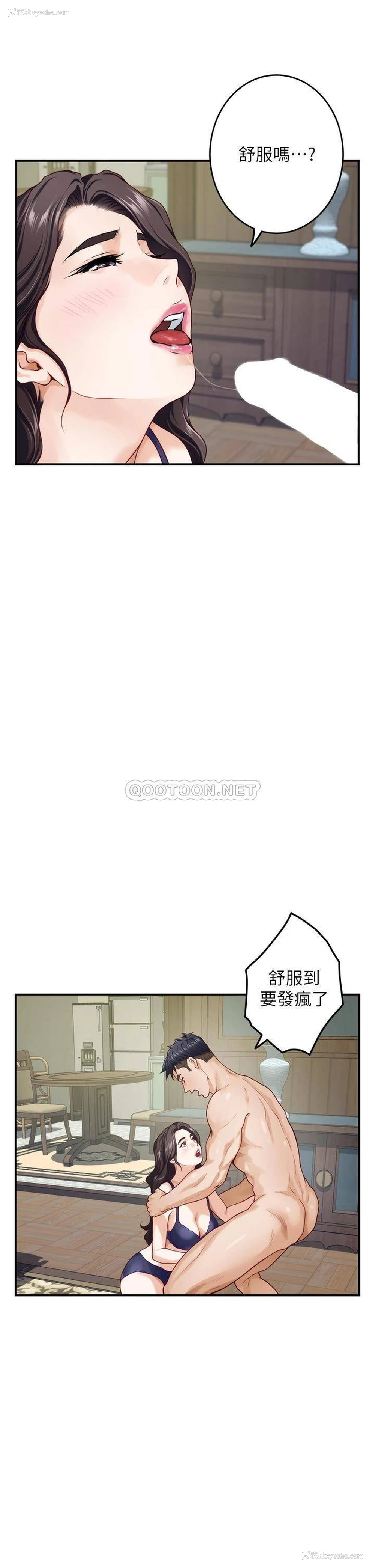 29P - 姐姐的房间