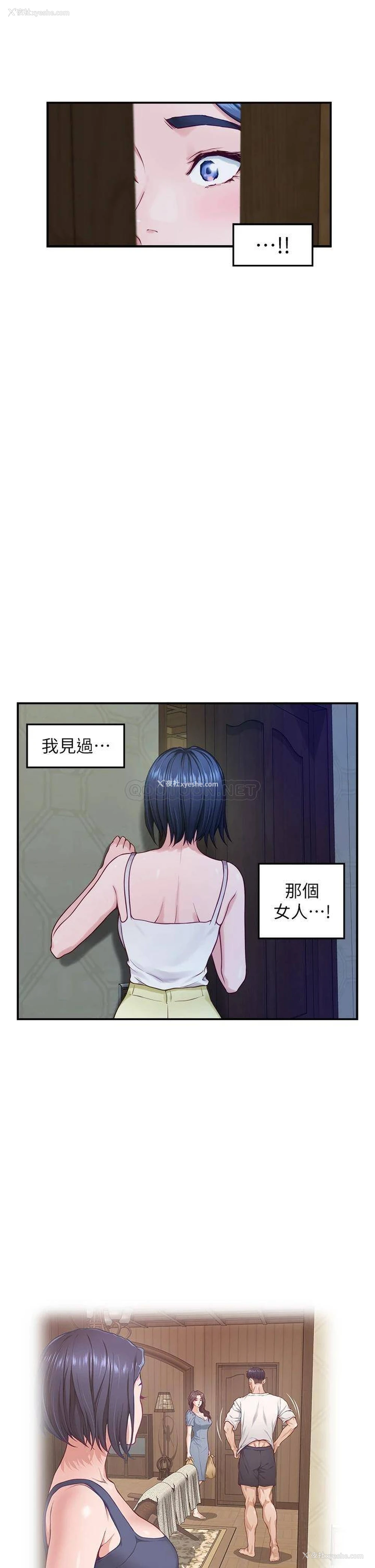 43P - 姐姐的房间