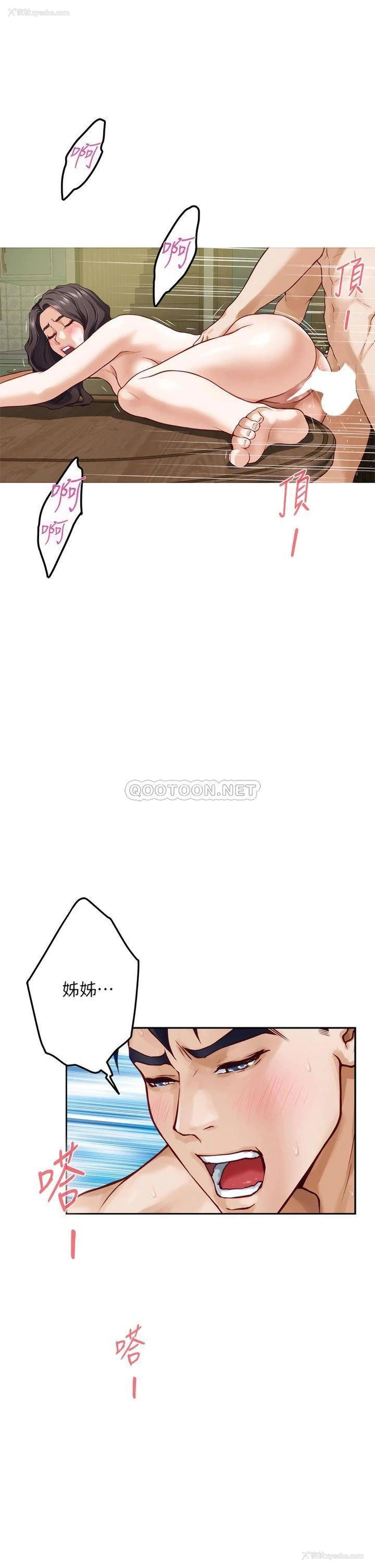 56P - 姐姐的房间