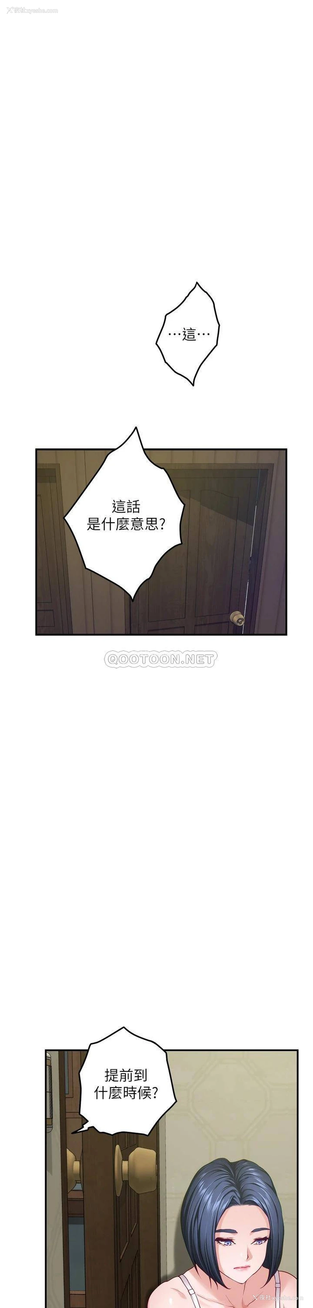 64P - 姐姐的房间