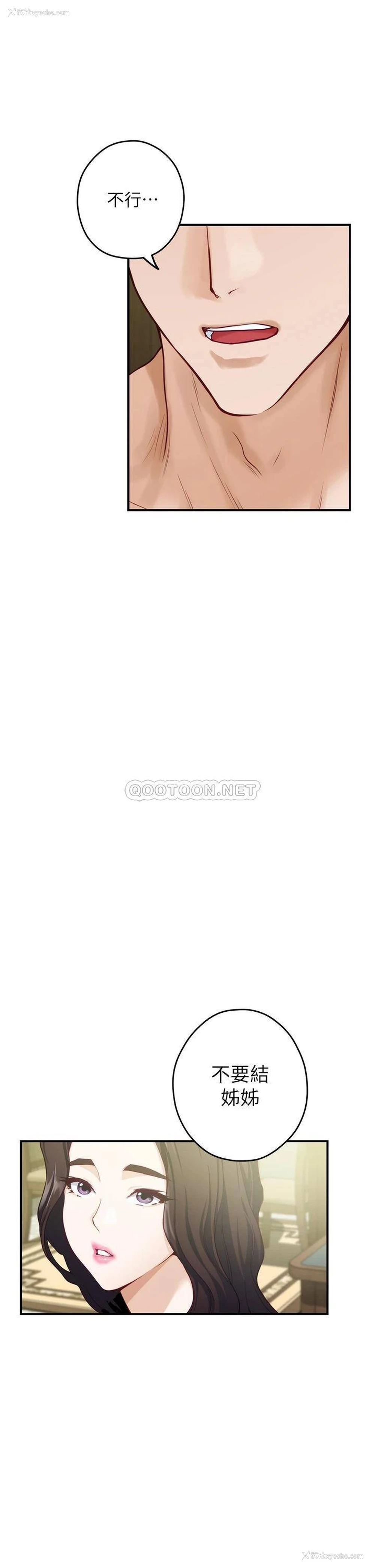 68P - 姐姐的房间