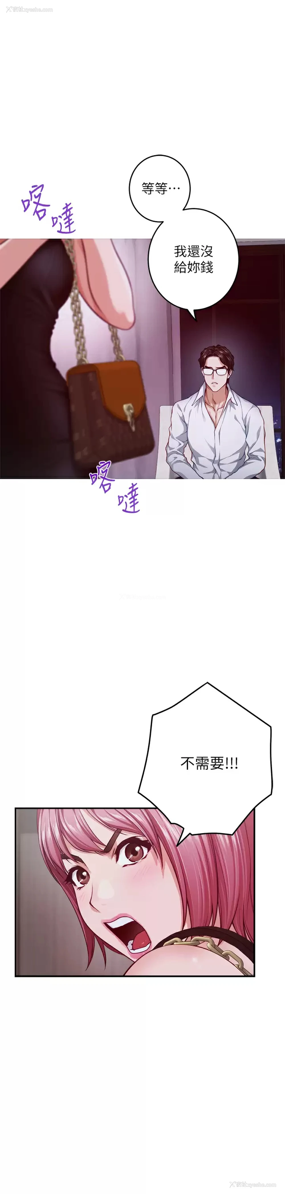 29P - 姐姐的房间