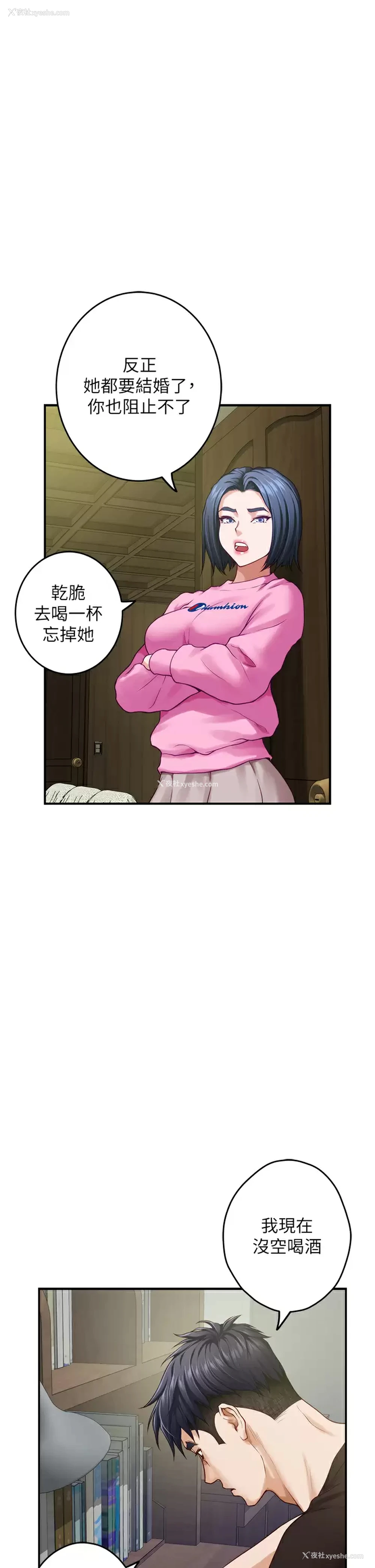 40P - 姐姐的房间