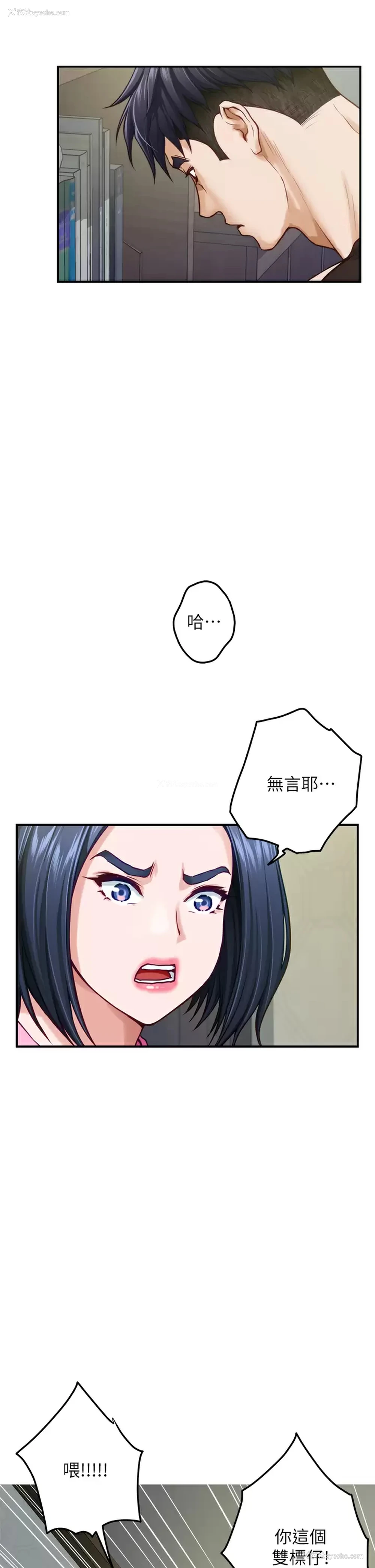 44P - 姐姐的房间