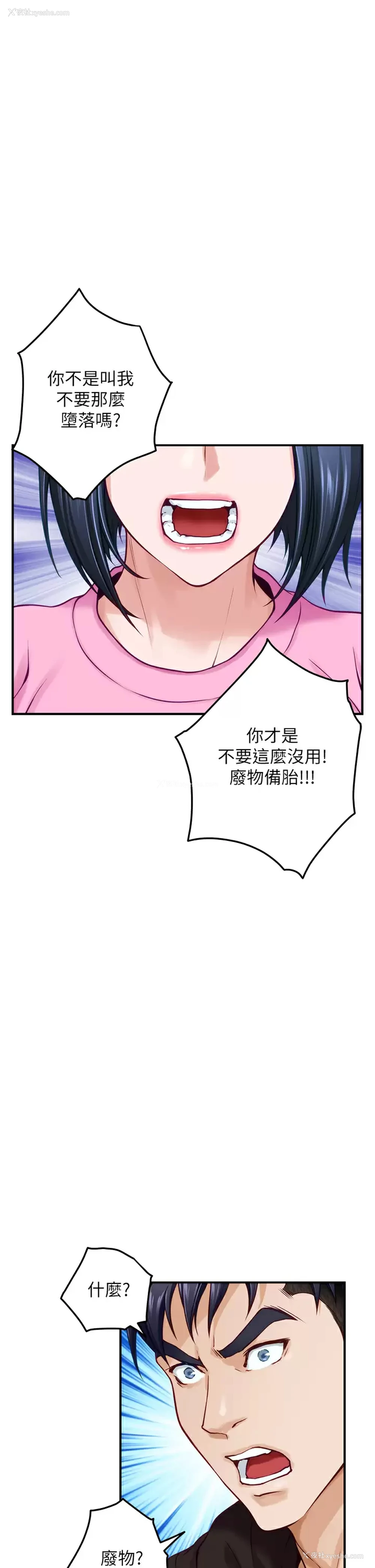 46P - 姐姐的房间